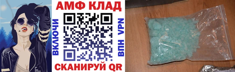 АМФ 98%  Купить где  Коркино 