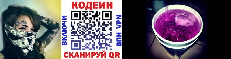 Купить закладки  Коркино  Кодеин напиток Lean (лин) 