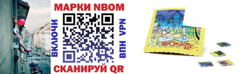 Марки NBOMe 1,8мг  Купить  Коркино 
